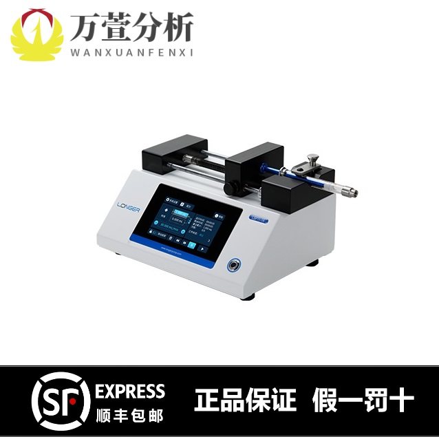 【更优惠】保定兰格LSP11-1A-1AP-2AP型LSP12-1B-2B实验室注射泵