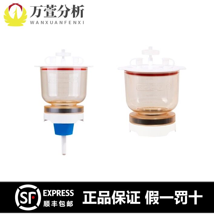 台湾洛科MF5 MF3 MF3a MF5a pro磁吸磁性磁式耐有机过滤抽滤漏斗