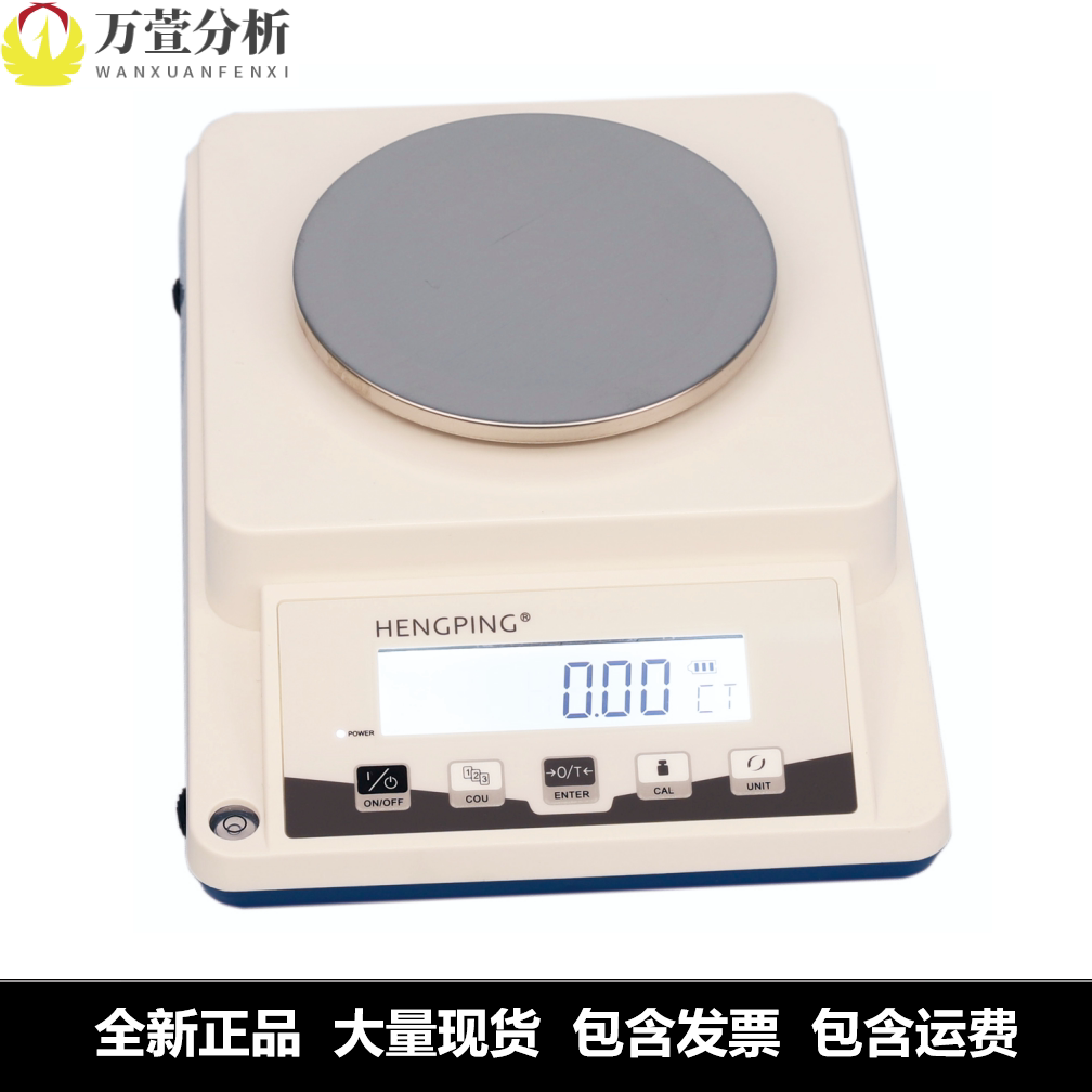 上海舜宇恒平YP601N 2101N 3101N 5101N 6101N 1101N电子天平0.1g