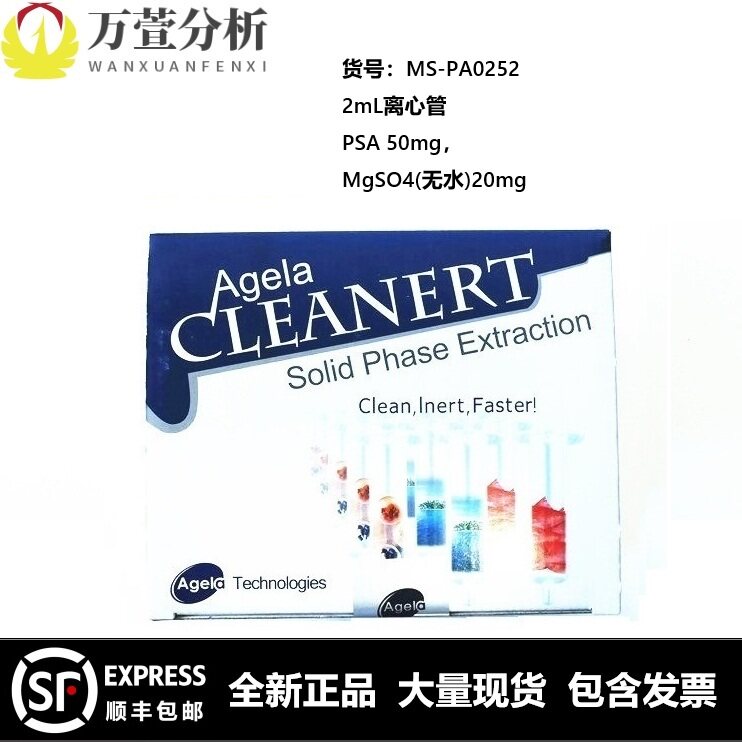 EPH500012 12003 500025天津艾杰尔Cleanert EPH-2石油萃取专用柱