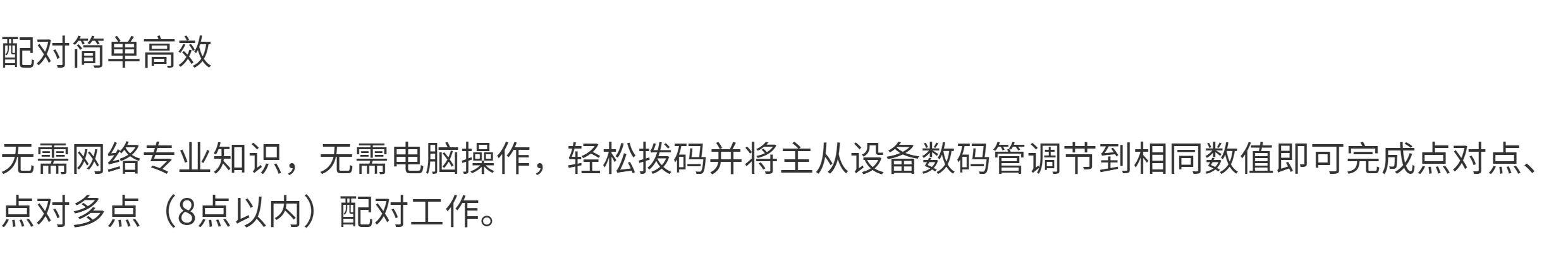 товар из китая 乐光 ge120 mini电梯专用数码无线网桥2.4g 300m poe供电  一对装 Yue light