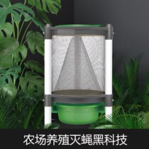 Gengyinglu outdoor fly killer GW007 automatic commercial farm expelling fly trap