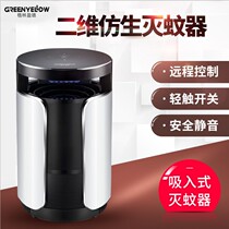 Gengyinglu mosquito killer lamp GM929 home physical mosquito repellent indoor mosquito killer plug-in to kill anti-mosquito pregnant baby
