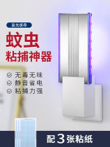 Green Yinglu DYNATRAP sticky paper lamp accessories fly mosquito sticky mosquito repellent lamp home Restaurant Hotel