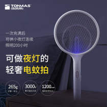 Thomas electric mosquito swatter mosquito beating USB rechargeable powerful lithium battery household mosquito fly trap fly artifact