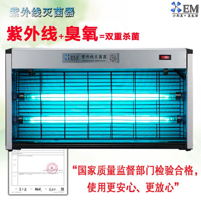 UV sterilization lamp sterilization lamp household commercial sterilizer kindergarten medical removable air disinfection