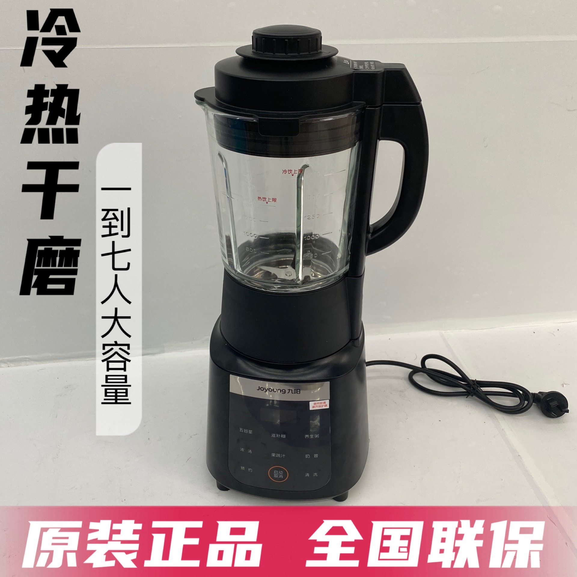 Jiuyang L18-Y915S Wall Breaking Machine Fully Automatic Reservation Heating One-Key Wash Multifunction Deputy Food Soy Milk