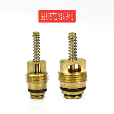 Automotive air conditioning valve core nozzle Buick Regal Kaiyue Saio Yinglang Lacrosse Angkola valve core needle accessories