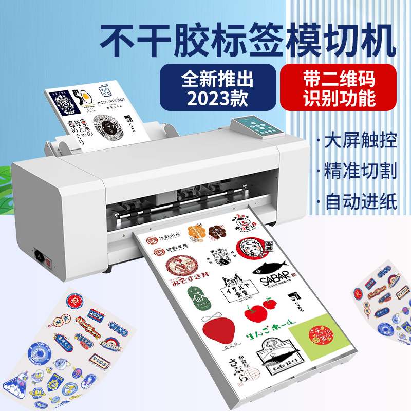 2023 fully automatic universal die-cutting machine adhesive copper version sticker label plastic cut PVC business card device-Taobao