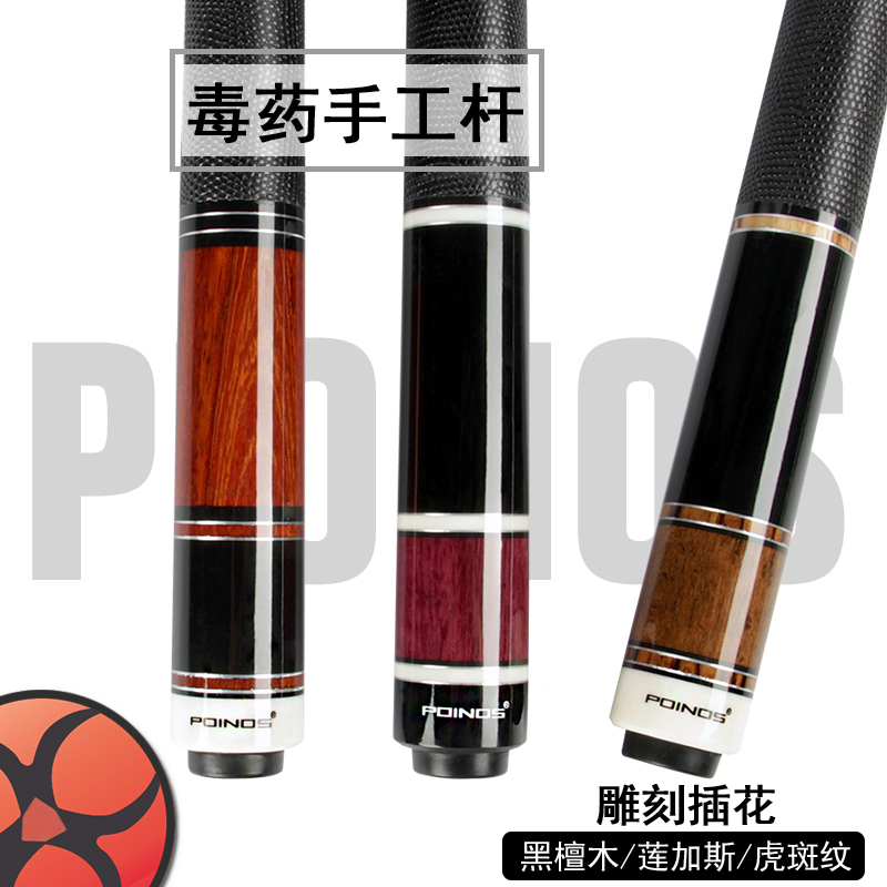 Poison jaguar broken magic billiard cue black 8 cue small head American Chinese black eight table cue nine cue big head