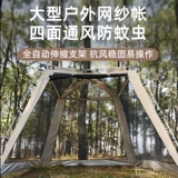广杰 Автоматическая дорожная палатка, двухэтажное средство от комаров, летняя москитная сетка для кемпинга, полностью автоматический, защита от солнца