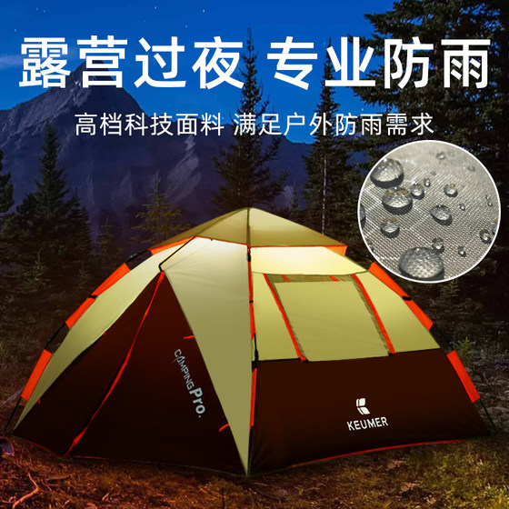 Guangjie camping tent outdoor 3-4 people professional rainproof overnight camping double-layer insulation ventilation sun protection four-season tent