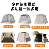 广杰 Автоматическая дорожная палатка, двухэтажное средство от комаров, летняя москитная сетка для кемпинга, полностью автоматический, защита от солнца