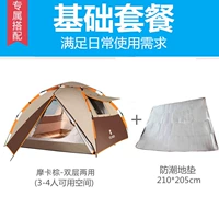 [3-4 человека Три сезона Профессиональные модели] Мокко Браун +210 Влагоистотежные прокладки