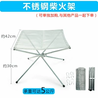 Тепловая стойка для костра нержавеющей стали (вы можете разместить заказ с покупкой с деревом)