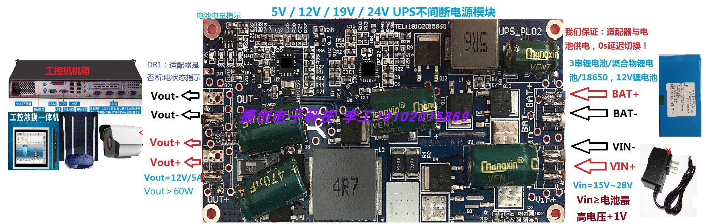 5 9 12V edge charge and lay UPS power supply module uninterruptible power supply motherboard Raspberry Pi battery expansion board