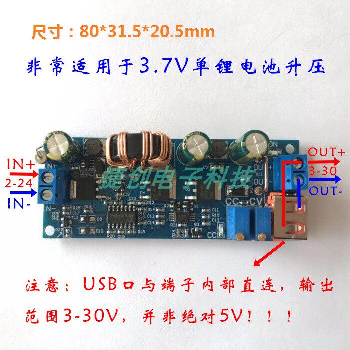 2~24V 3 7V3 8V to 5V6V7 4V9V12V24V 80W booster module 15A lithium battery booster module