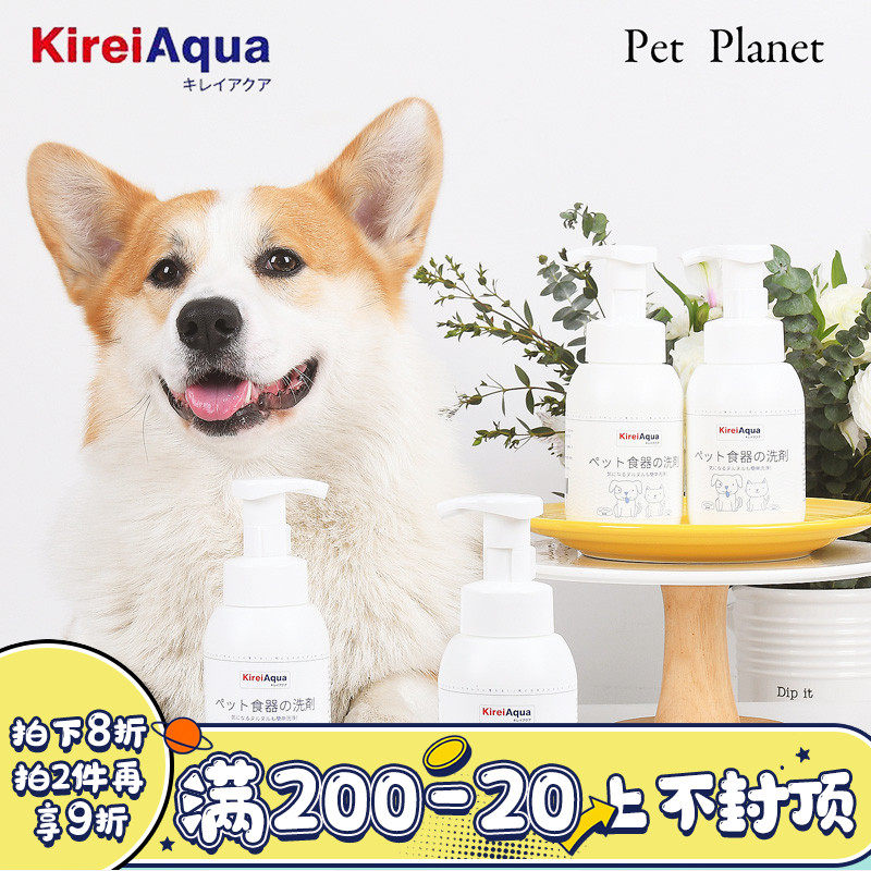 PET PLANET | Japan Kirrei Aqua Pet Food Cutlery Dog Cat Bowl cleaning liquid dishwashing liquid