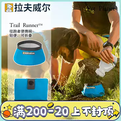 PET PLANET | American RW Ravwell PET Trail Runner portable bowl for easy storage and lightweight