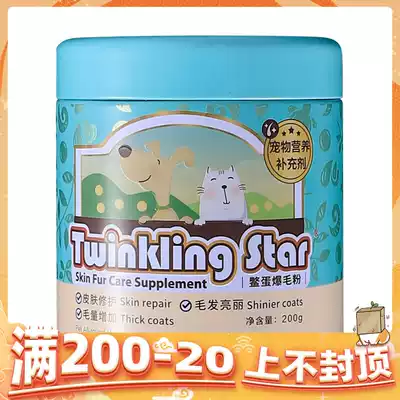 PET PLANET｜Twinkling Star Taiwan turtle egg powder burst hair powder Beautiful hair cats and dogs to prevent skin diseases
