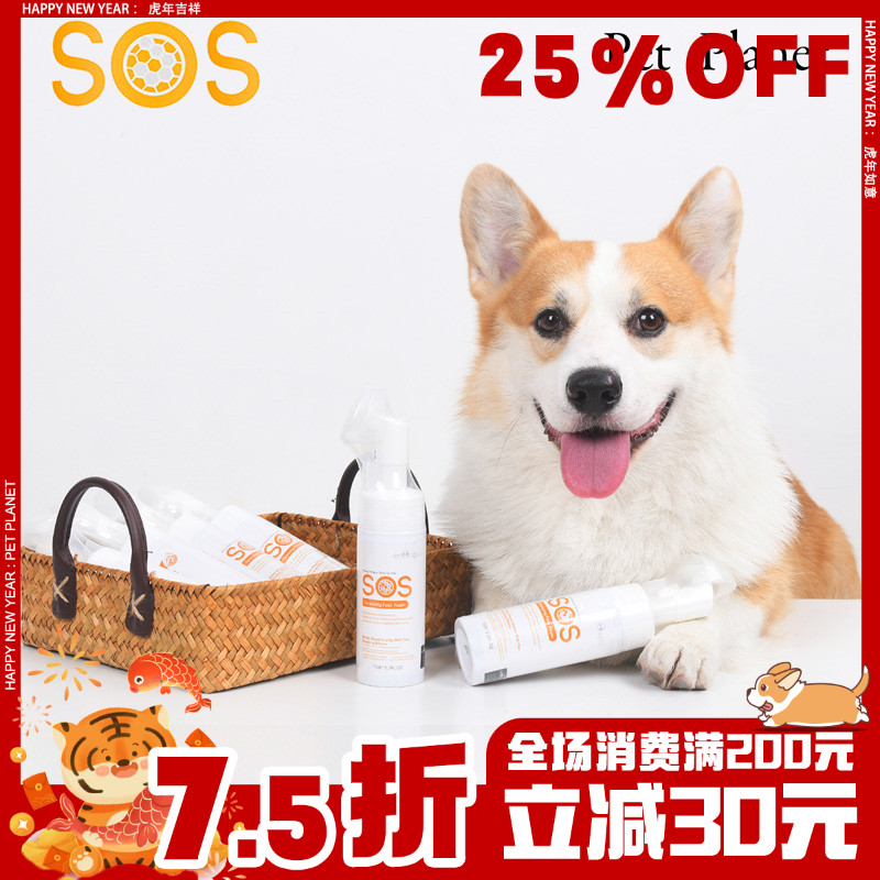 PET PLANET | Yinuo SOS dog foot cleaning foam Koji foot washing liquid PET foot washing artifact