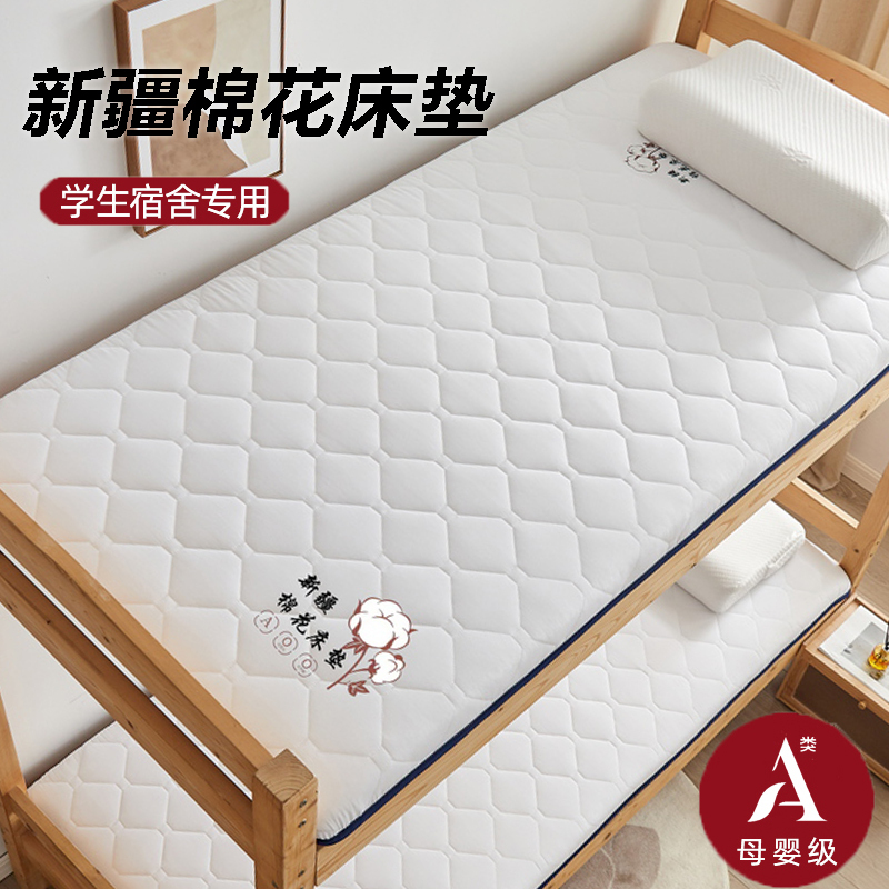 Cotton Mattress Soft Pad for College Dormitory Single Room Home Bedroom 1.2m Special Mattress for On-Campus Living 180X200