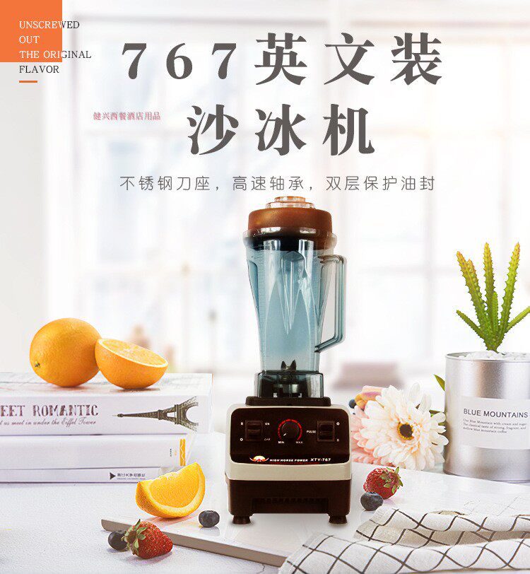 767 Outlet Foreign Trade Dress Commercial Planing Ice Machine Ice Sand Machine Juicing Wall-breaking stirring soybean milk machine