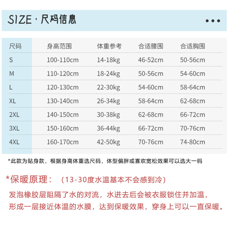 保暖兒童泳衣防寒加厚青少年潛水服2 5mm兩件式男女童長袖冬季保溫
