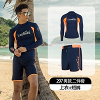 297 мужской набор (заменяемые брюки)