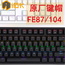 Ai Stone FE87 FE104 original keycap transmitter wireless black and white single sold ABS warranty for one year