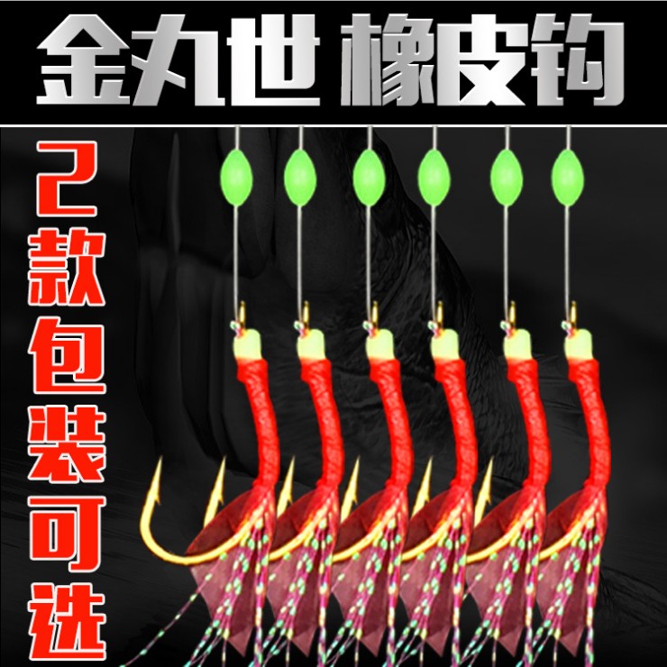 Fish skin hook rubber hook golden pill world bionic string hook tied with thorn fish hook fishing gear bag