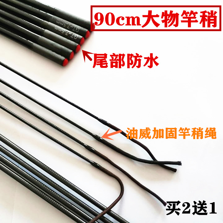 90cm large object waterproof rod slightly fishing rod with section carbon fiber fishing rod with section fishing rod tip slightly Taiwan fishing rod rod slightly with section
