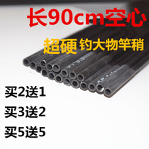 Rod Slightly Fit 90cm hollow pole slightly carbon First section of fish pole fit Festival bench fishing slightly off pole to repair hollow