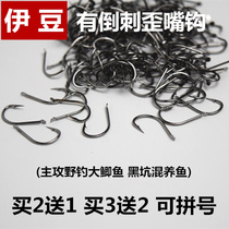 Idylfish crook crooked mouth with barb fishing with fish hook boutique 100 1 Number 1 23456 to 13