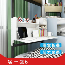 上铺悬空收纳宿舍省空间神器床上桌子折叠桌加高书桌可调节升降