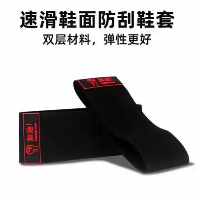 Speed skating scratch shoe covers thickened wear skating wear sleeve skate shoes surface covers elastic
