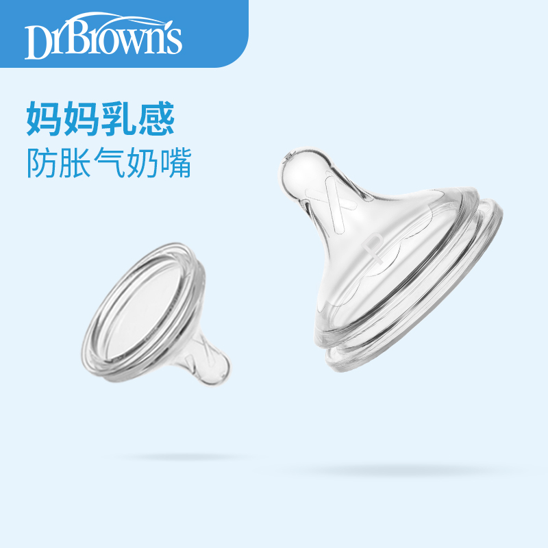 Dr. Brown Anti-Flatulfed Gas Imitation Breastmilk Silicone Pacifier Premature Babies dedicated 0-2 months for drinking small traffic