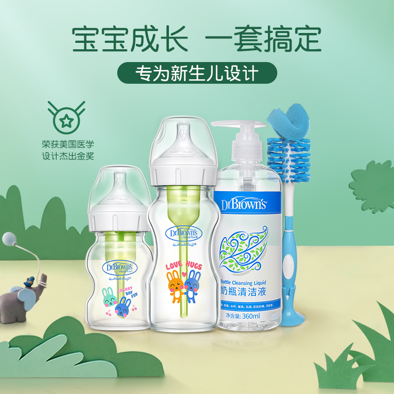 Dr. Brown Neonatal Imitation Breast anti-flatulled gas wide mouth bottle set Broken Milk Thever