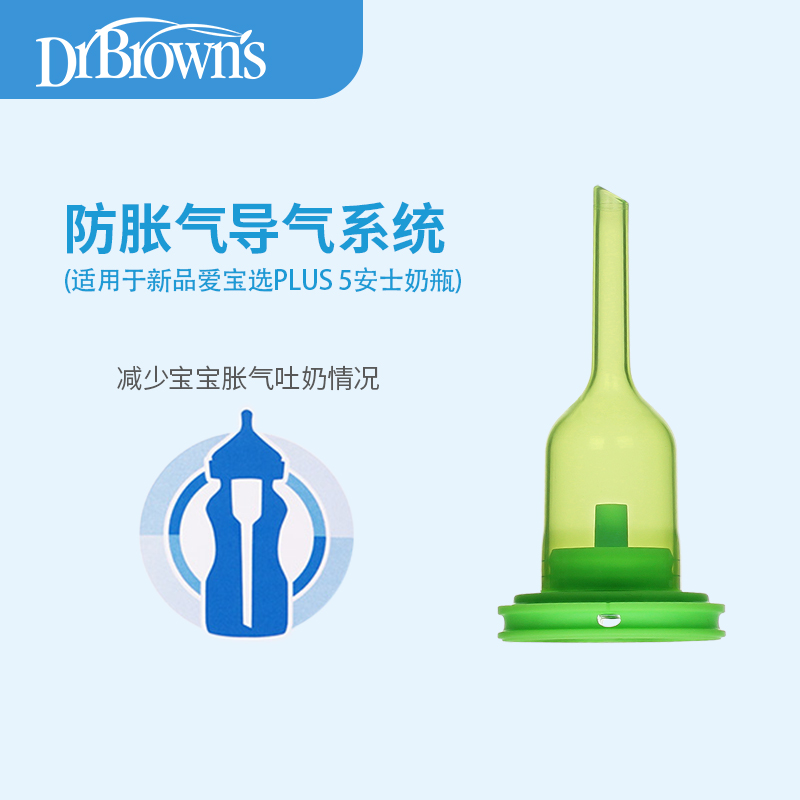 Dr. Brown Ebour Select PLUS5 Ounces 150ml Wide Mouth Bottle Tracheal Fittings Anti-Flatulence Set