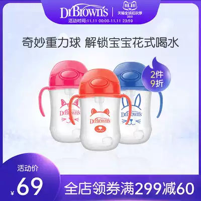 Dr. Brown Gravity Ball Baby Suction Cup Baby Drinking Cup Children's Water Cup Leakproof Training Cup 270ml