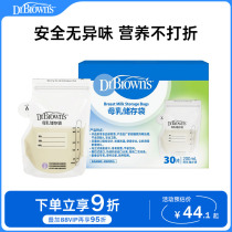 Dr. Browns official flagship store sealed and safe breast milk storage bags fresh and refrigerated storage milk bags 30 pieces