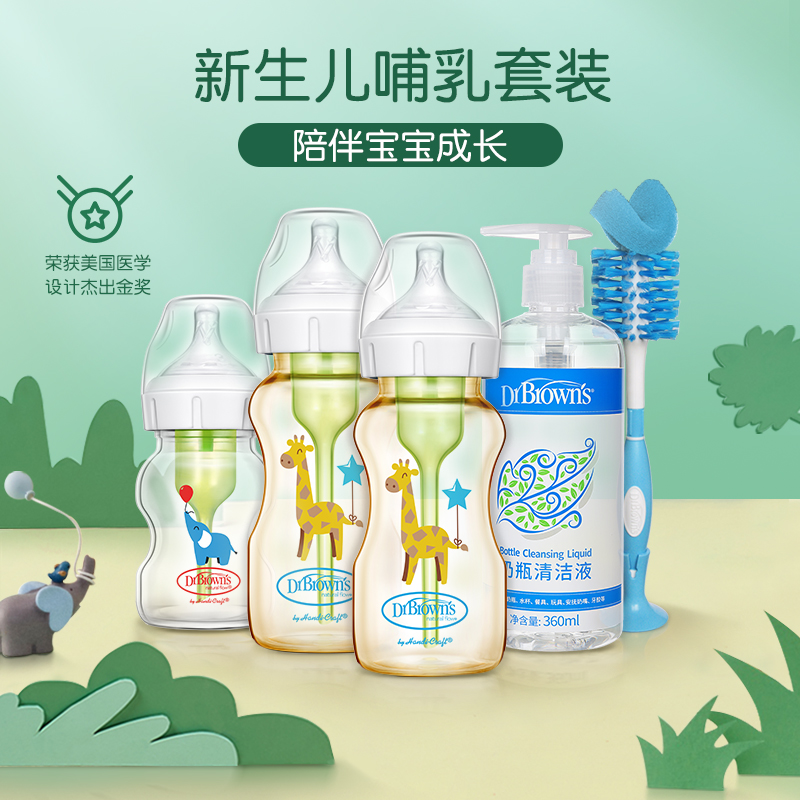 Dr. Brown newborn 0-1 year old bottle anti-swelling bottle feeding clean family portrait