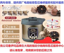 IGP-50S Japan Ima Imarflex second generation improved black garlic fermentation pot Black garlic machine sterilization