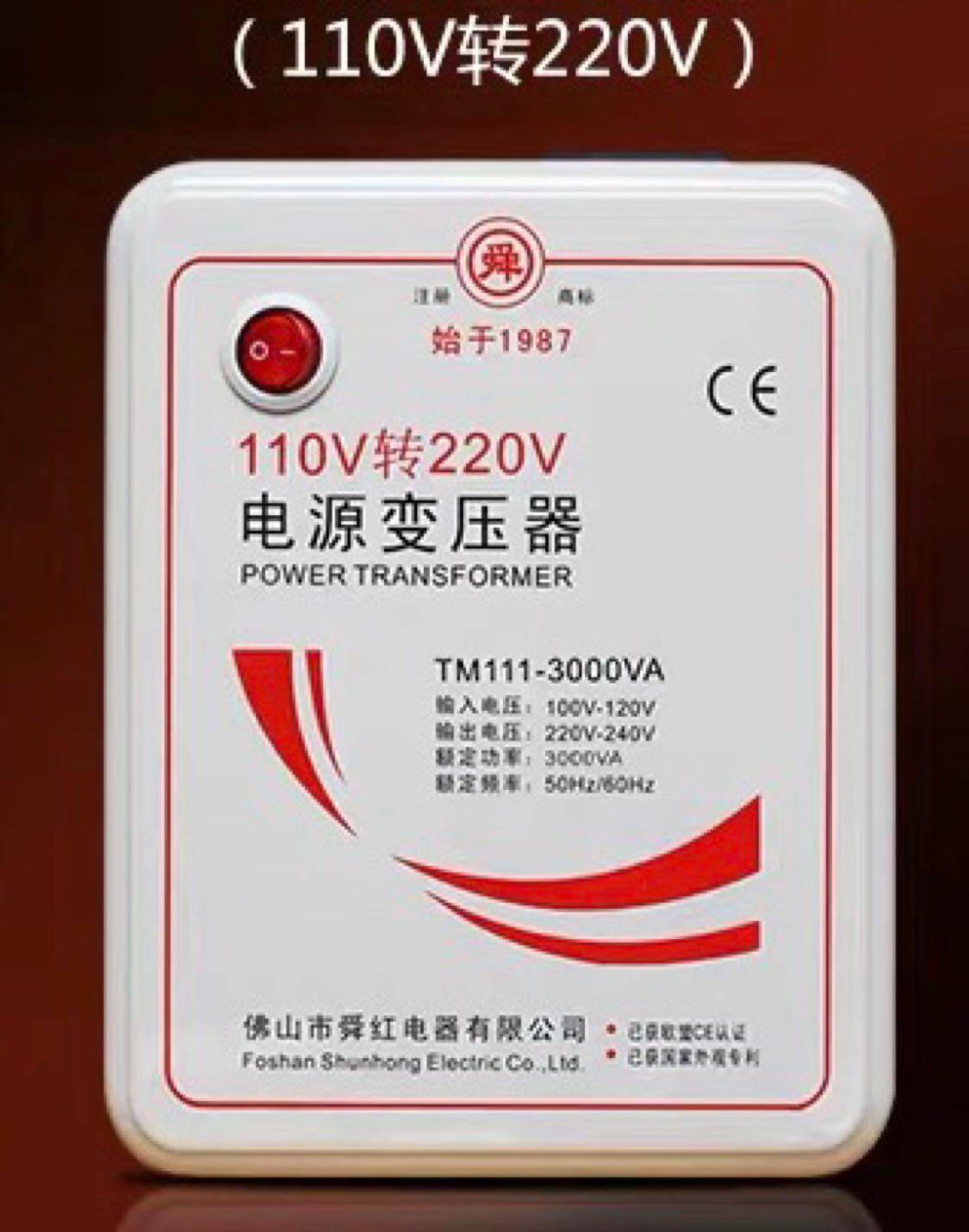 Силовой трансформатор 110v转220v变压器适用于在美国加拿大台湾日本使用220v电压的电器
