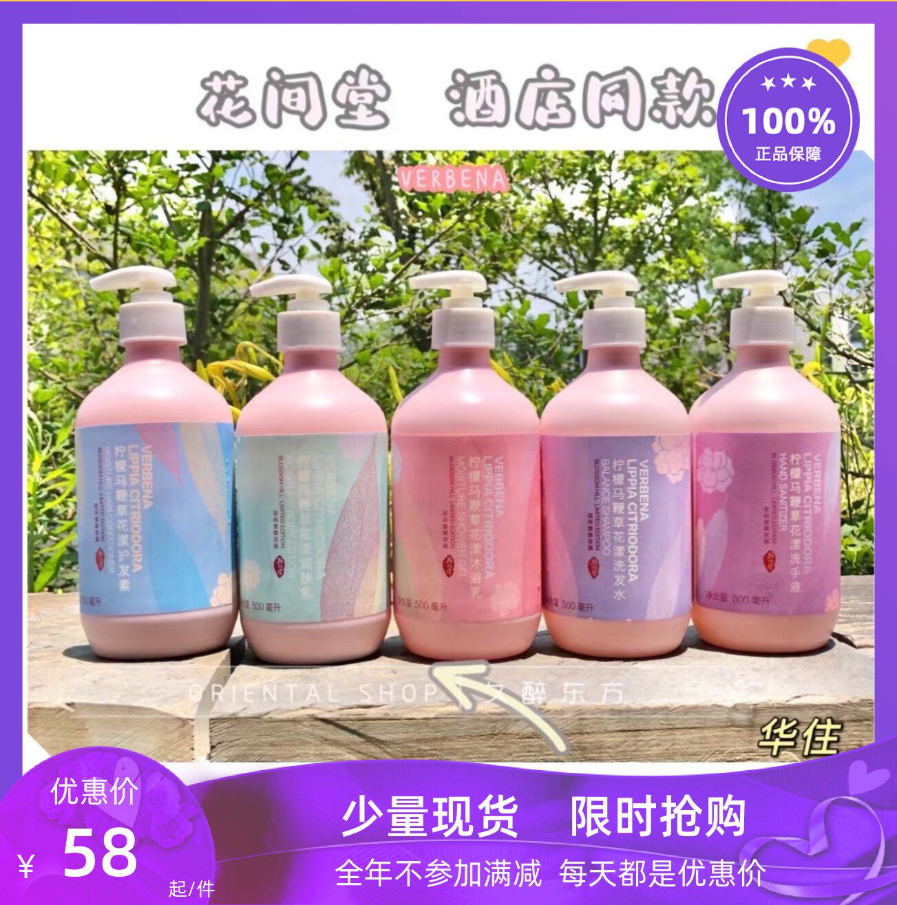 Huahuanhuantang Hotel Tongan Lemon Horse Whip Grass Shampoo body lotion Lotion Lotion Skin Lotion 500m