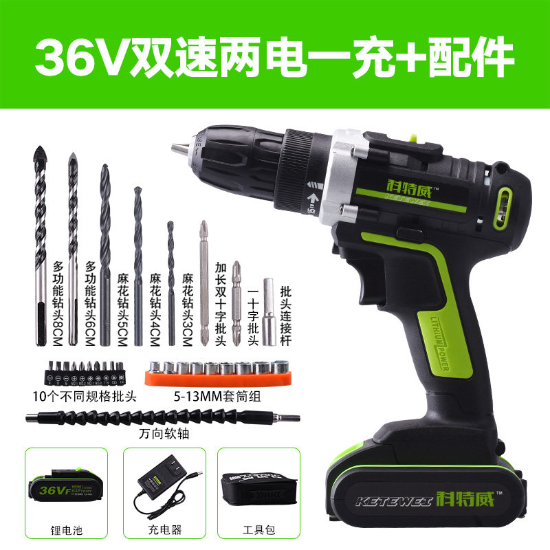Household small electric special drill screw cordless hand drill High power multi-function 36 electric lithium electric hand drill with impact drill