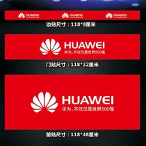 Mobile phone counter front sticker counter sticker Mobile phone shop Huawei counter Sticker Bedding paper Advertising poster Decorative supplies