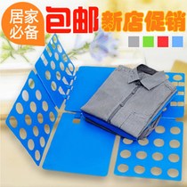 Fifth generation shirt creative folding board Folding board Adjustable large folding board artifact Lazy folding hanger