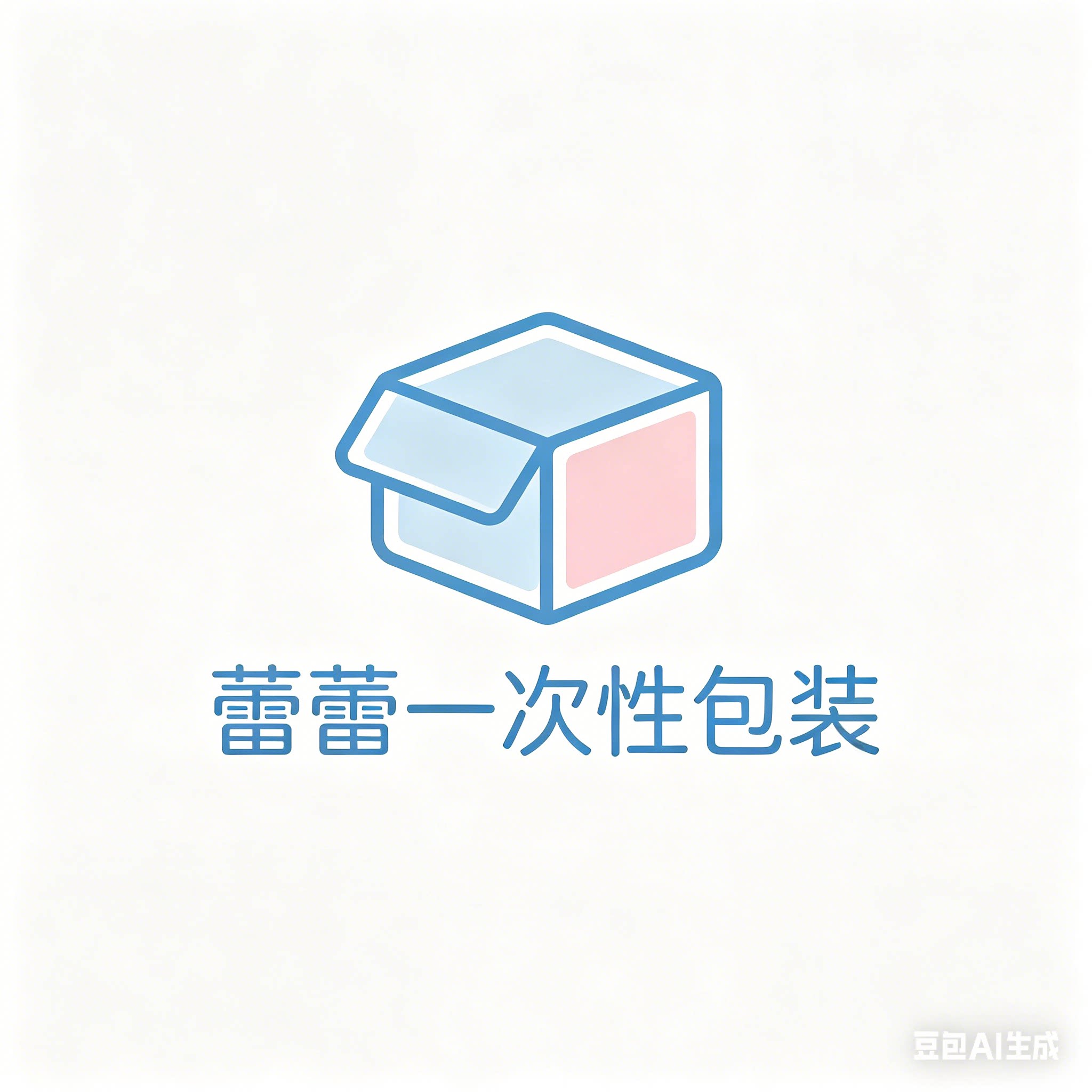 蕾蕾一次性用品包装的LOGO