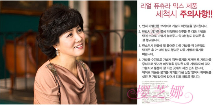 Perruque OTHER   cheveux courts - Ref 2610258 Image 19